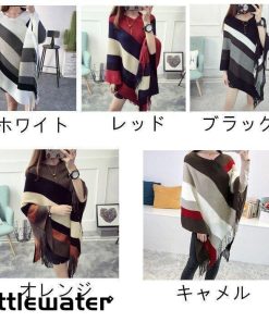 ストール ポンチョ ポレロ 大判 ニットポンチョ ショール アウター ボーダー 秋冬 ニット レディース フリンジ ケープコート 防寒着