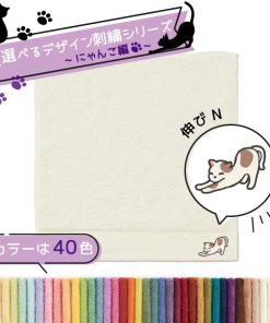 タオル美術館 猫 名入れ 刺繍 タオル 40色タオル ハンカチ にゃんこ編 伸びN ギフト プレゼント お祝い 贈り物 公式 記念品 ハロウィン